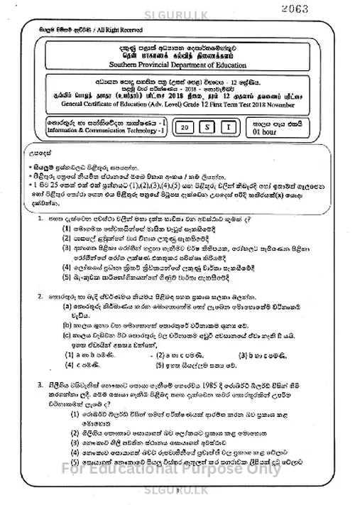 (Adv. Level) Grade 12 ICT  First Term Test 2018 - Southern Provincial Department Of Education thumbnail